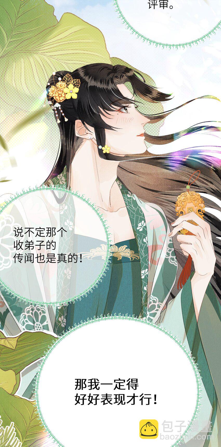 039 迷弟琼疏笙17