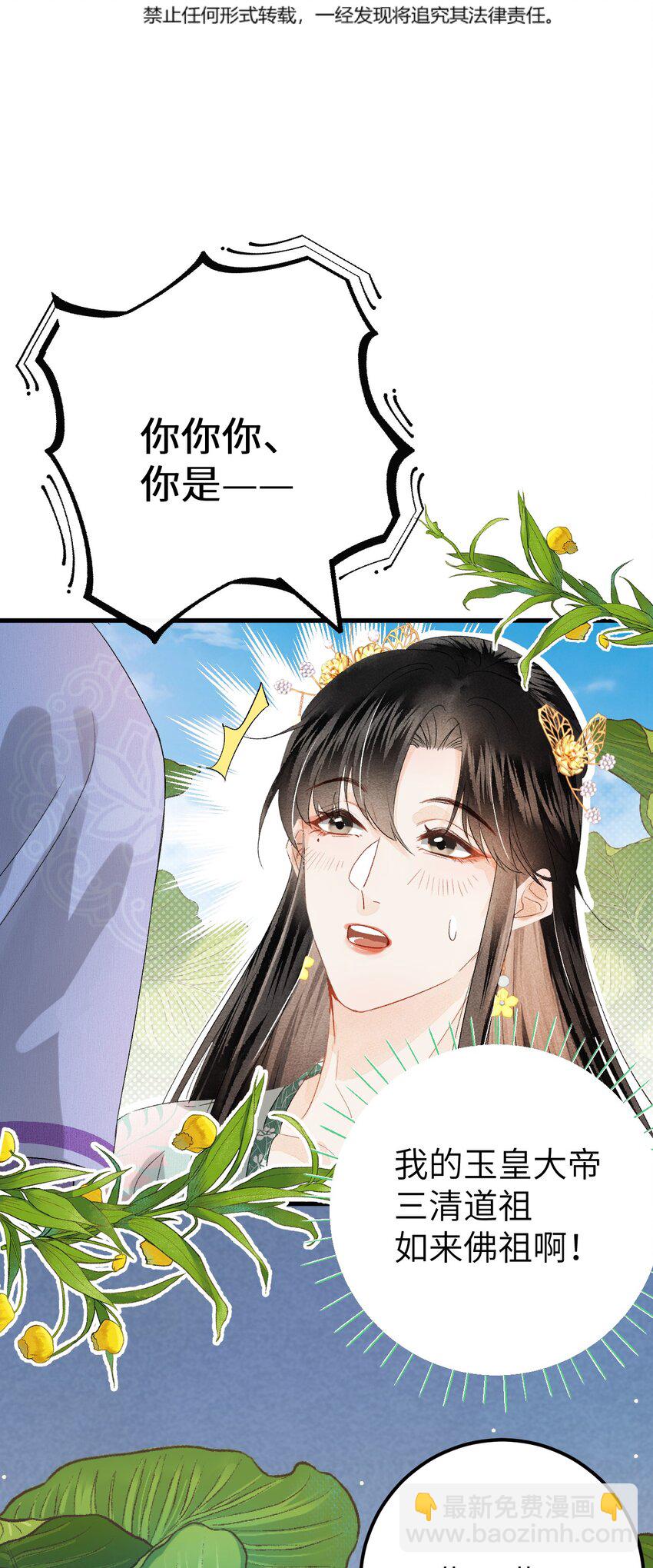 039 迷弟琼疏笙2