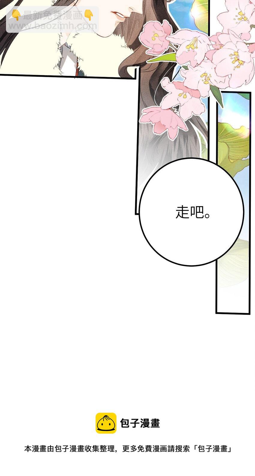 039 迷弟琼疏笙20