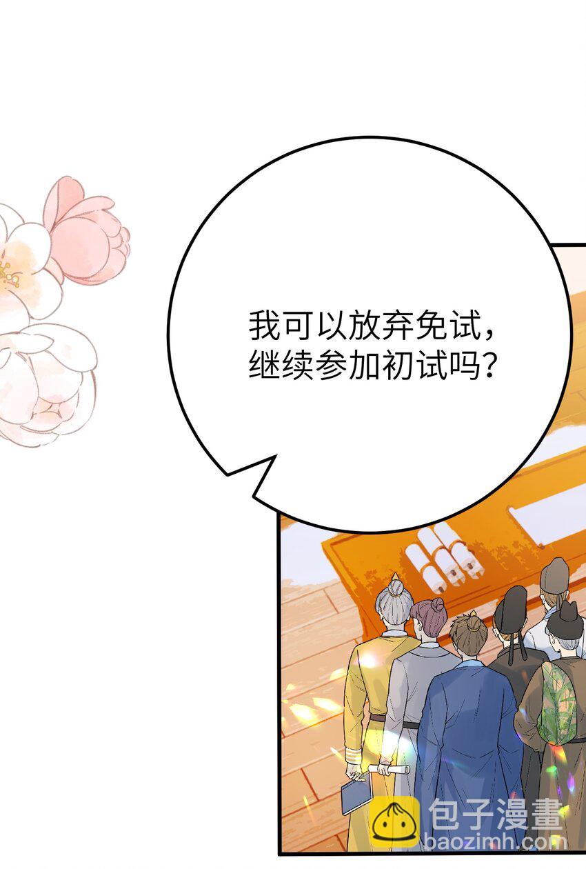 039 迷弟琼疏笙22