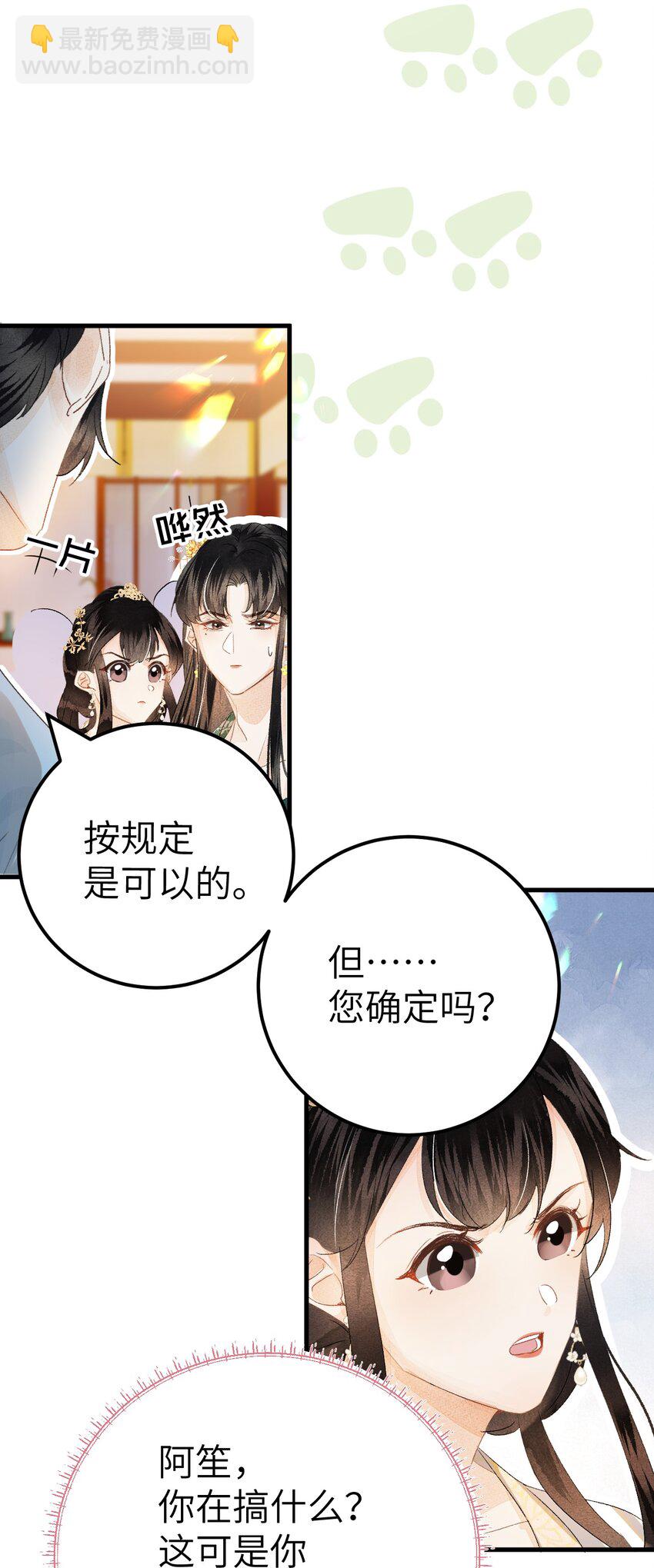 039 迷弟琼疏笙23