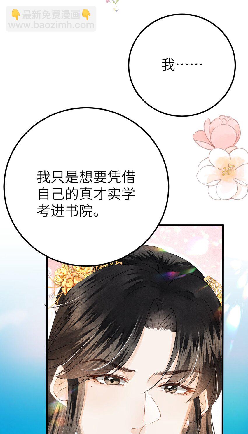 039 迷弟琼疏笙25