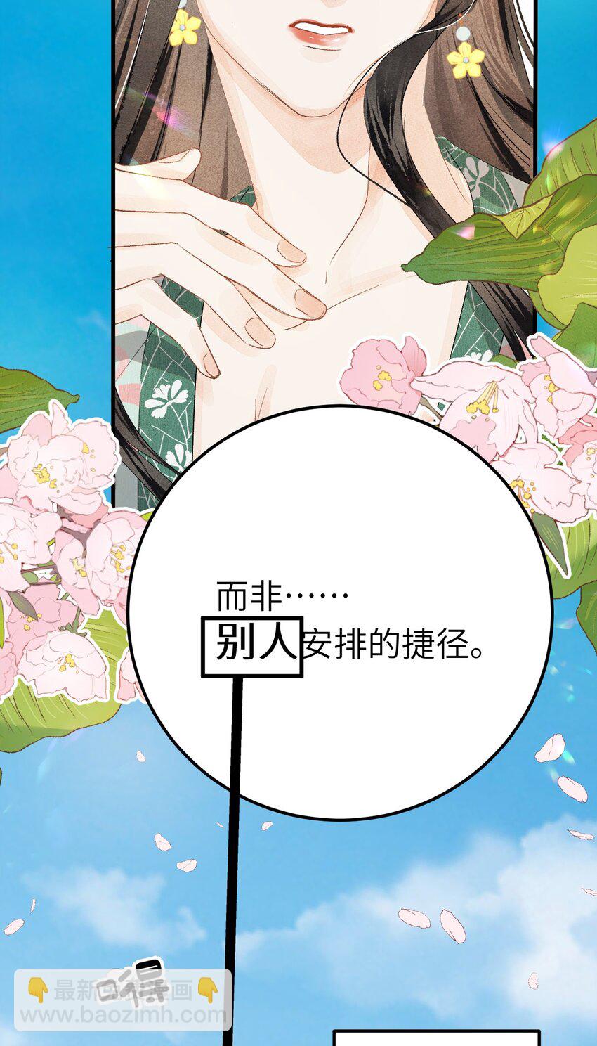 039 迷弟琼疏笙26