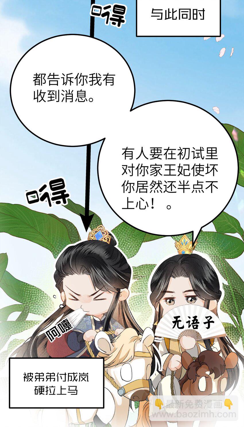 039 迷弟琼疏笙27