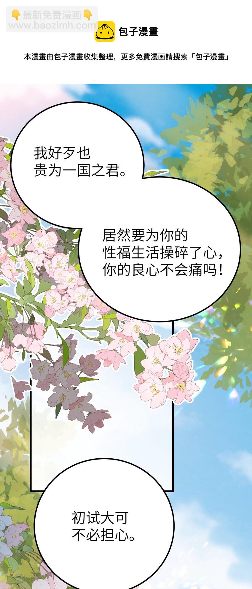 039 迷弟琼疏笙28