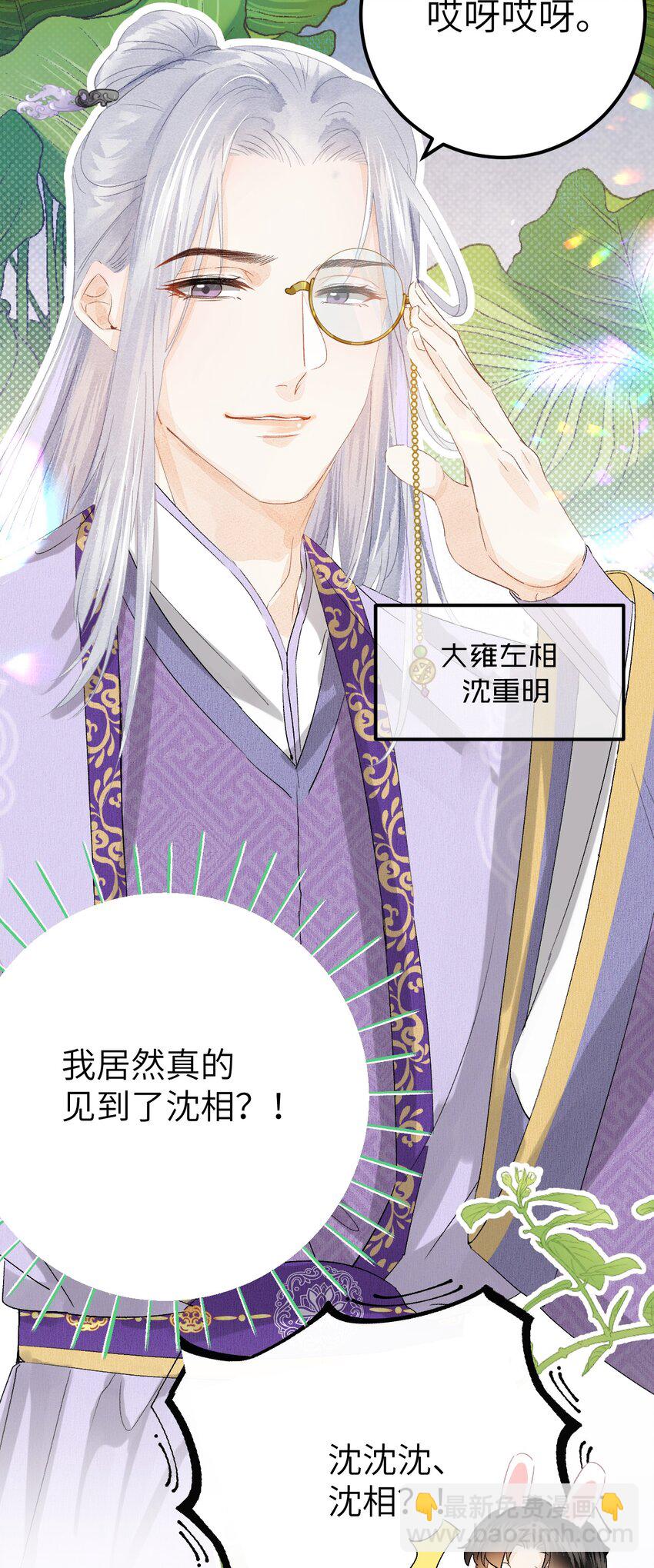 039 迷弟琼疏笙3