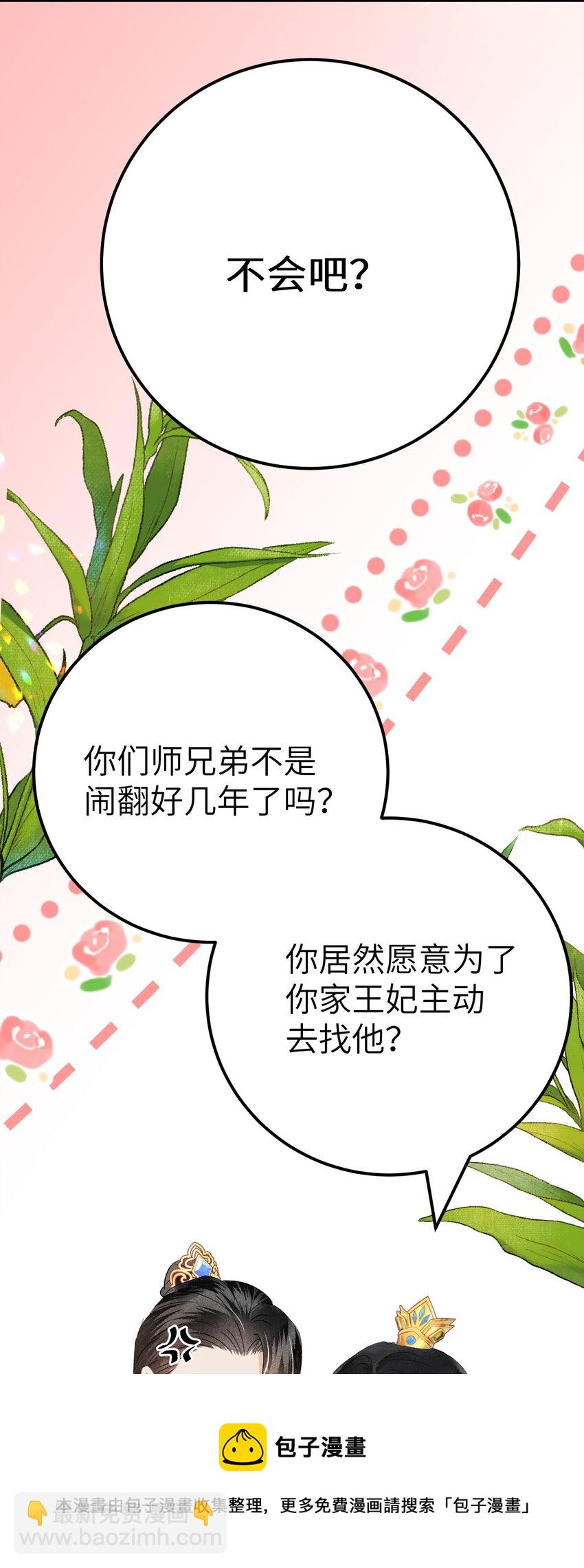 039 迷弟琼疏笙32
