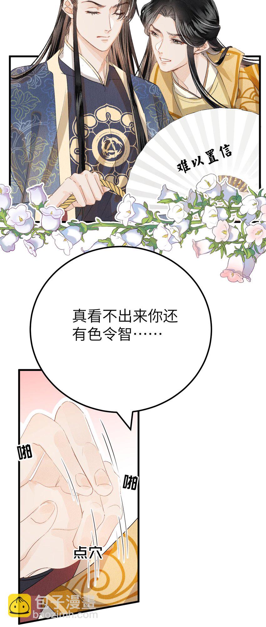039 迷弟琼疏笙33