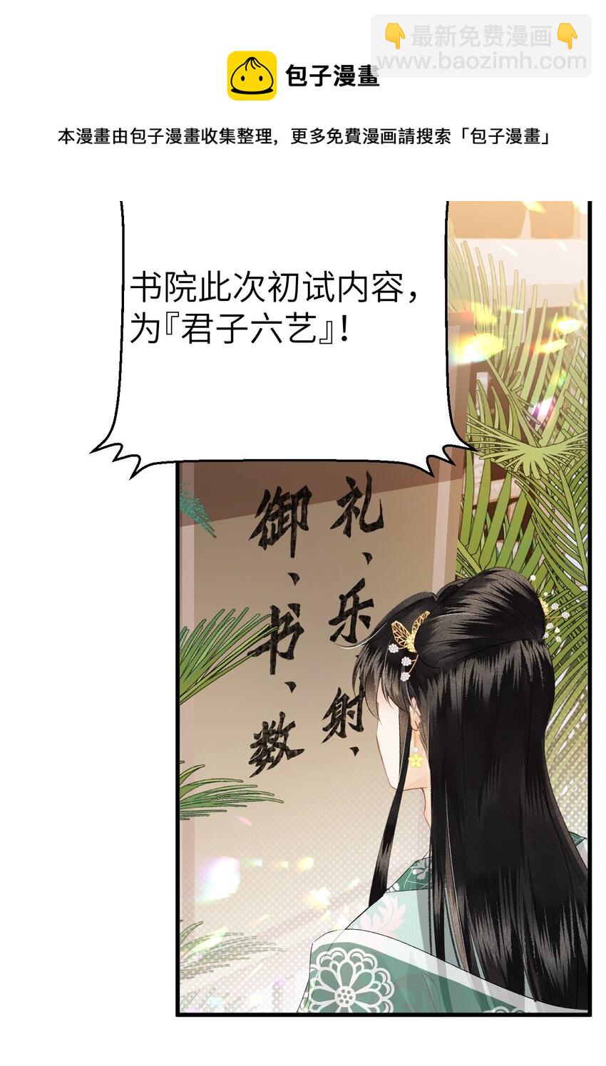 039 迷弟琼疏笙36
