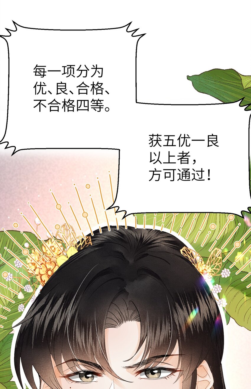 039 迷弟琼疏笙37