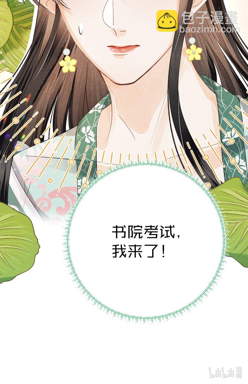 039 迷弟琼疏笙38