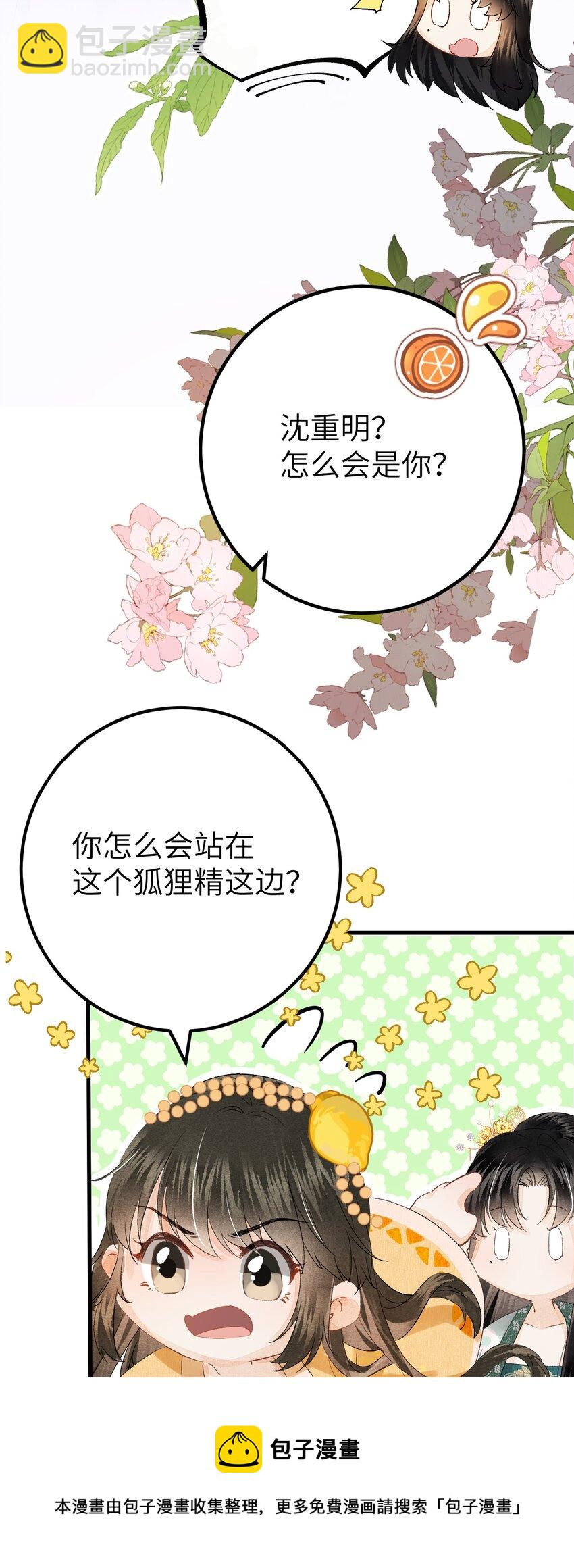 039 迷弟琼疏笙4
