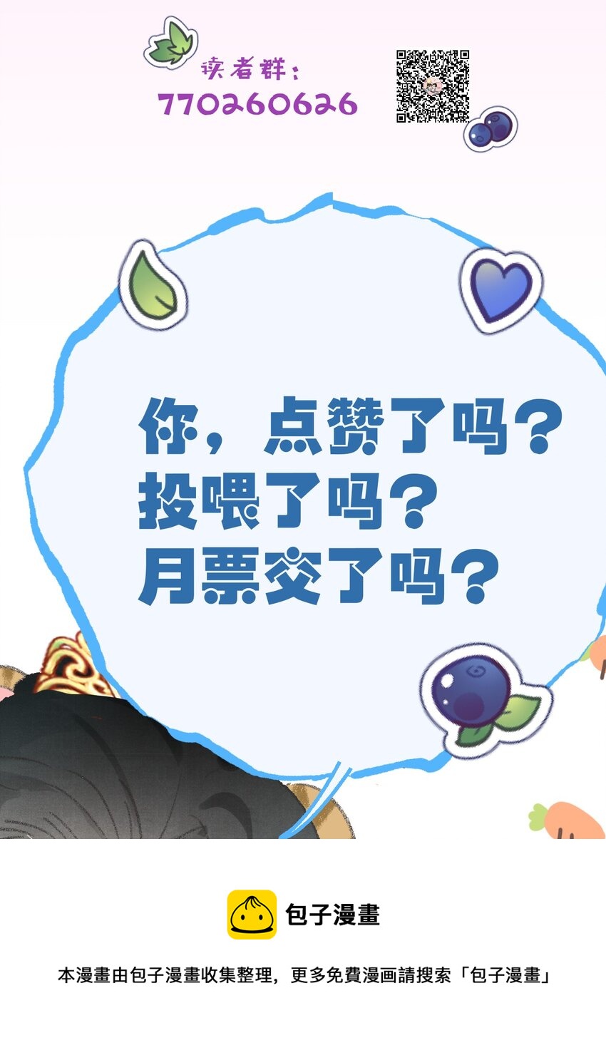 039 迷弟琼疏笙40