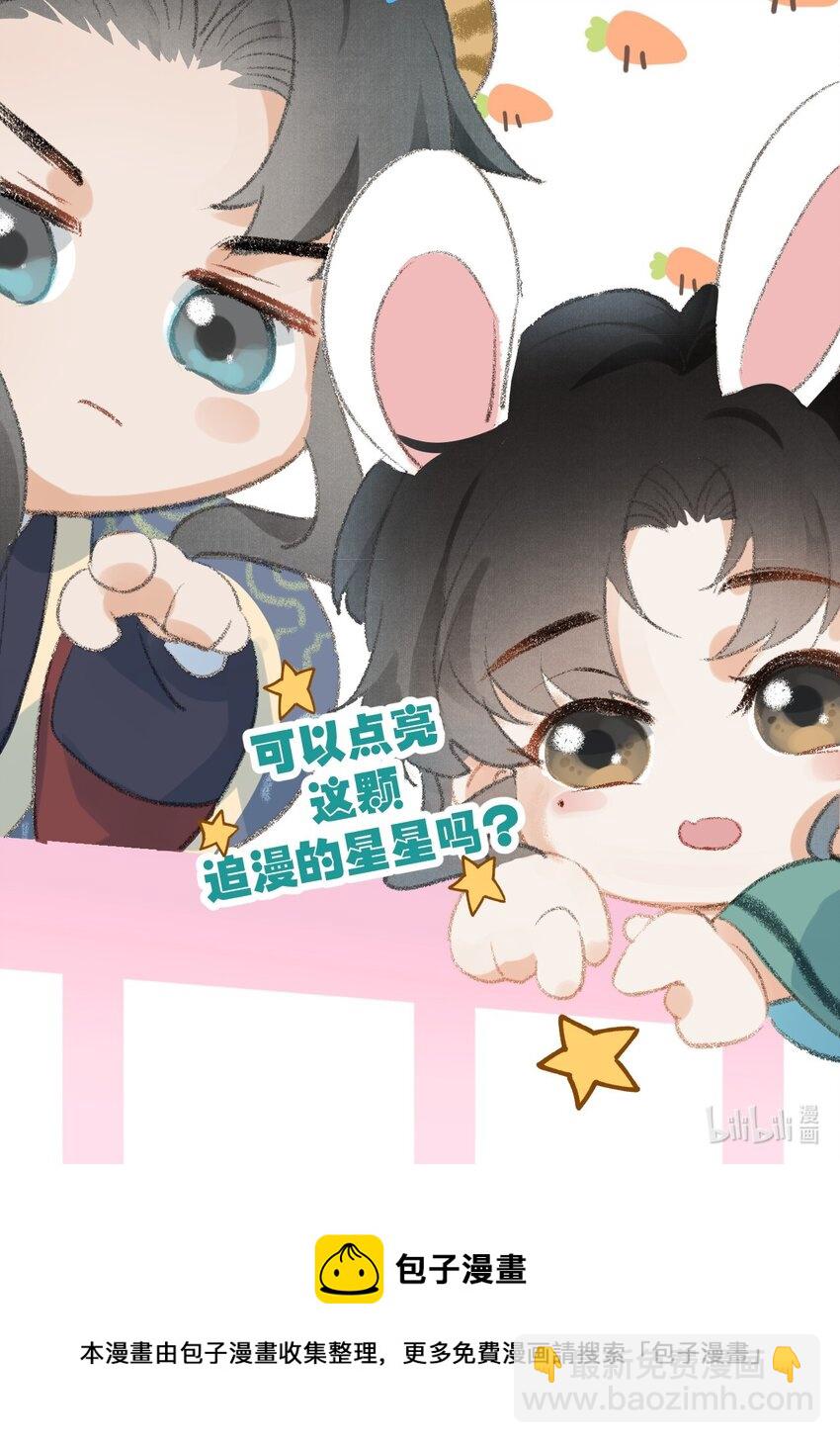 039 迷弟琼疏笙41