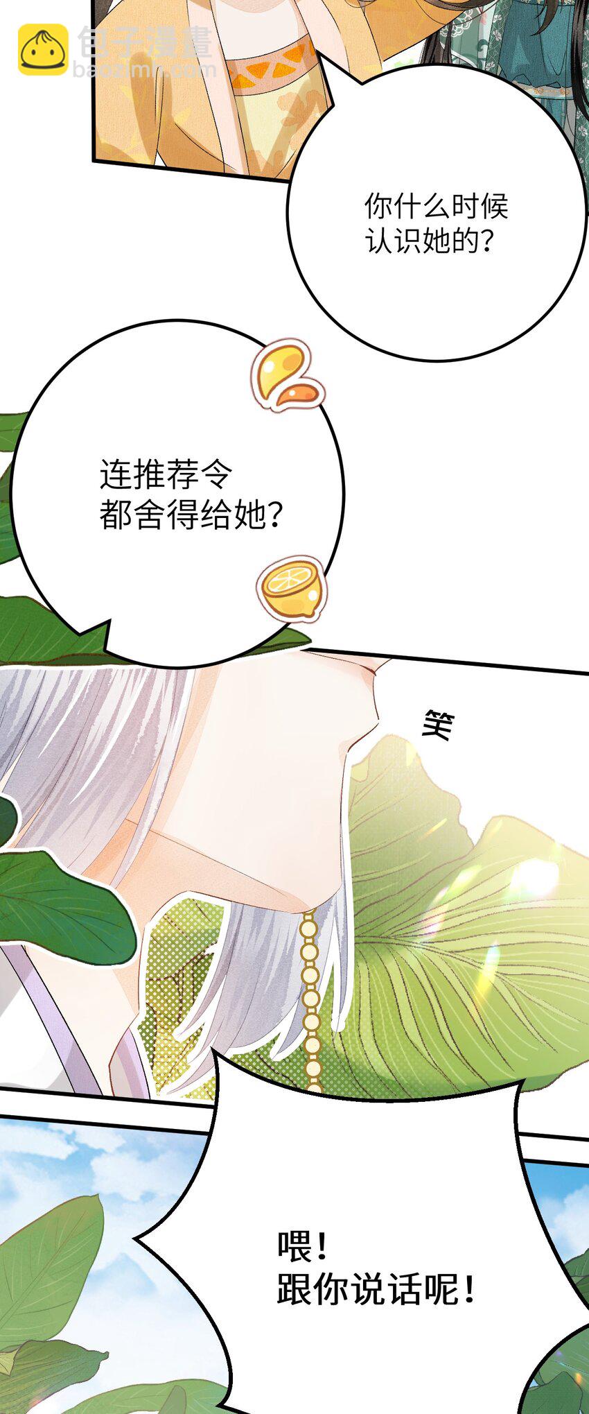 039 迷弟琼疏笙5