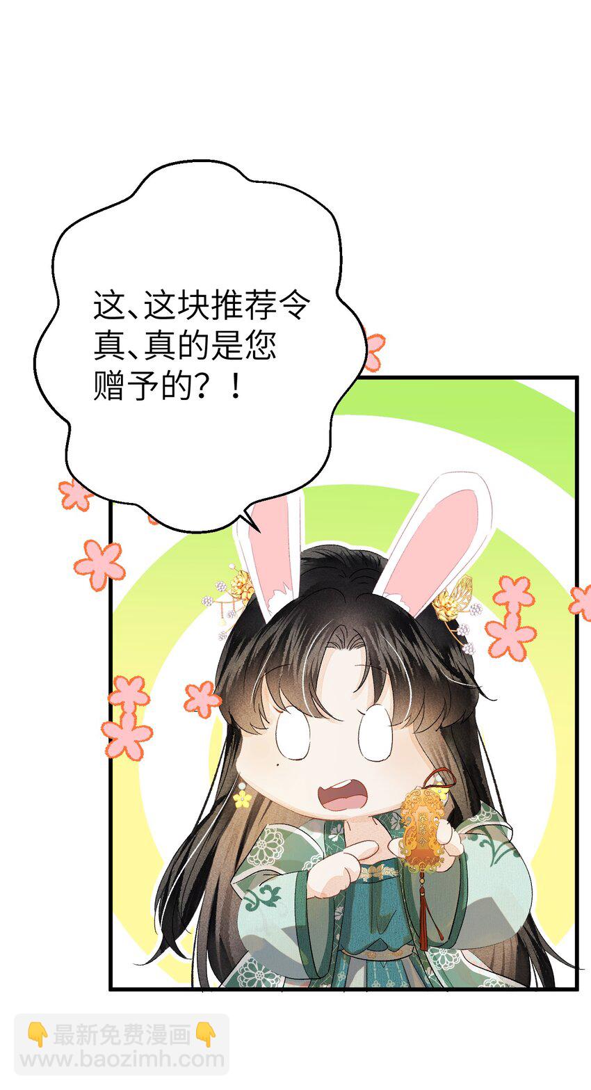 039 迷弟琼疏笙7