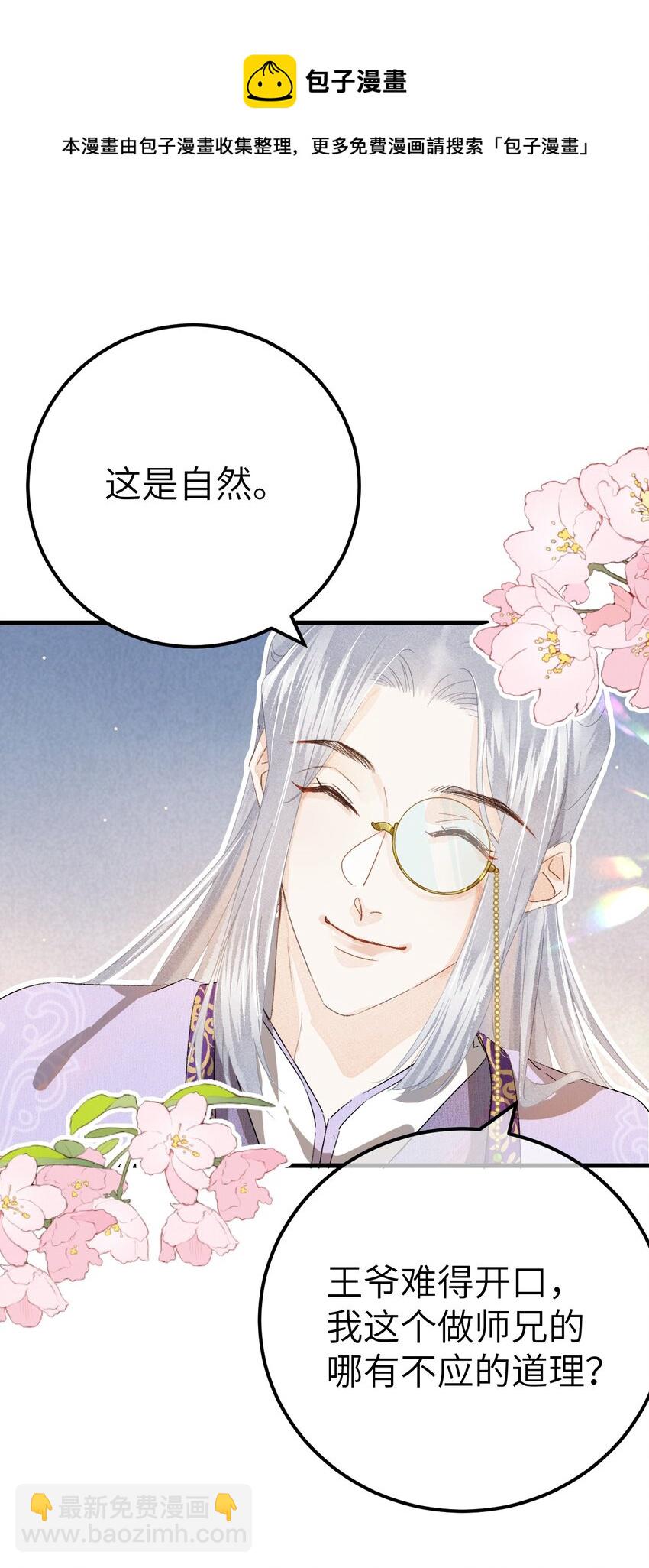 039 迷弟琼疏笙8