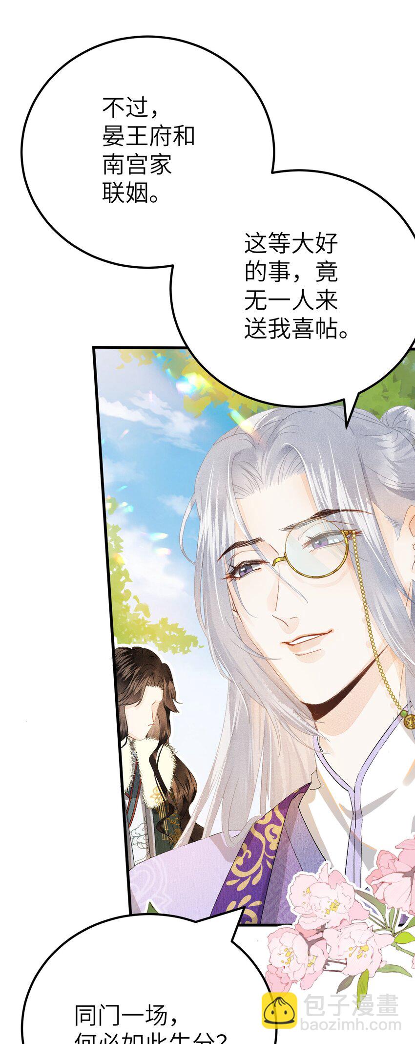 039 迷弟琼疏笙9