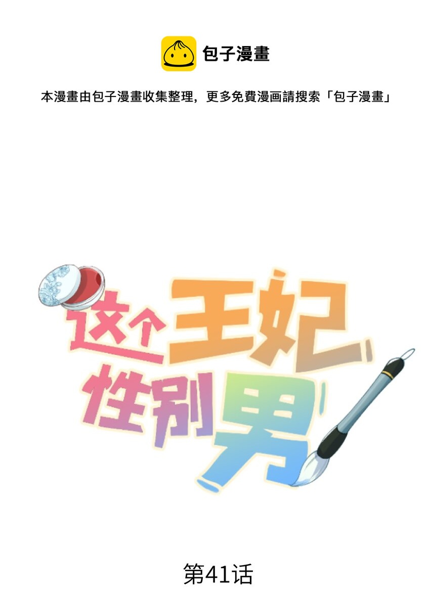 041 滴！挂科卡！0
