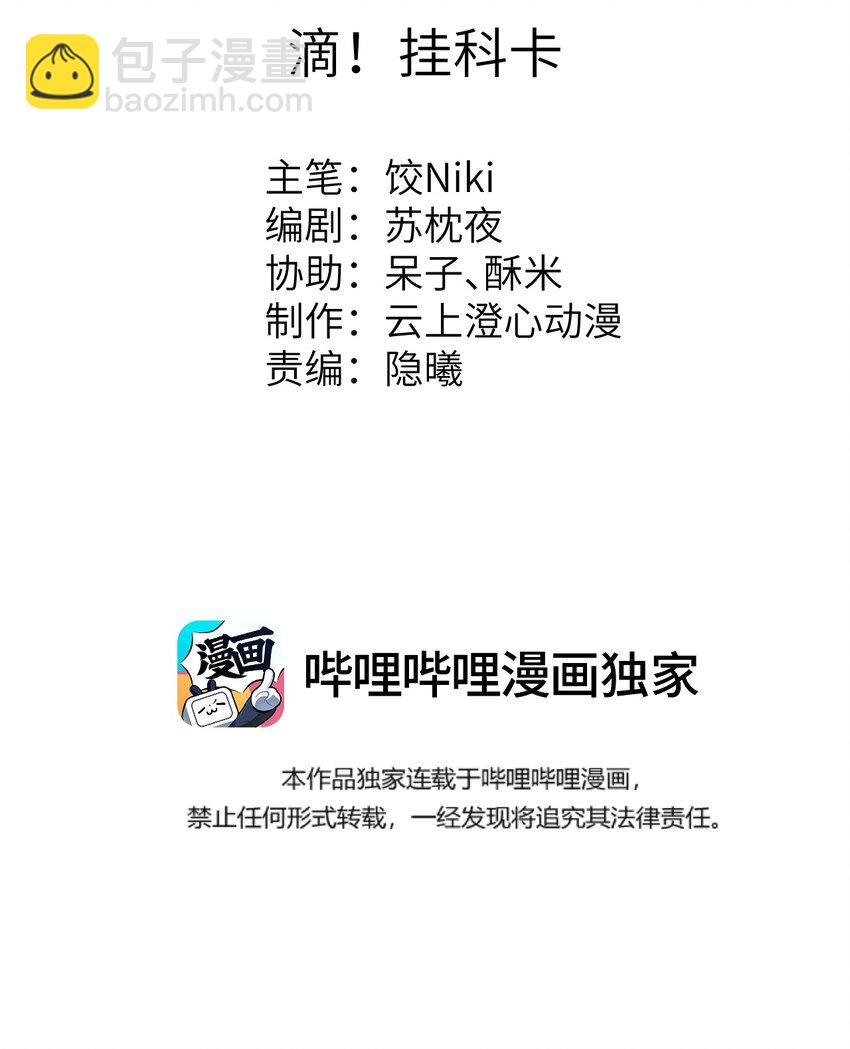 041 滴！挂科卡！1
