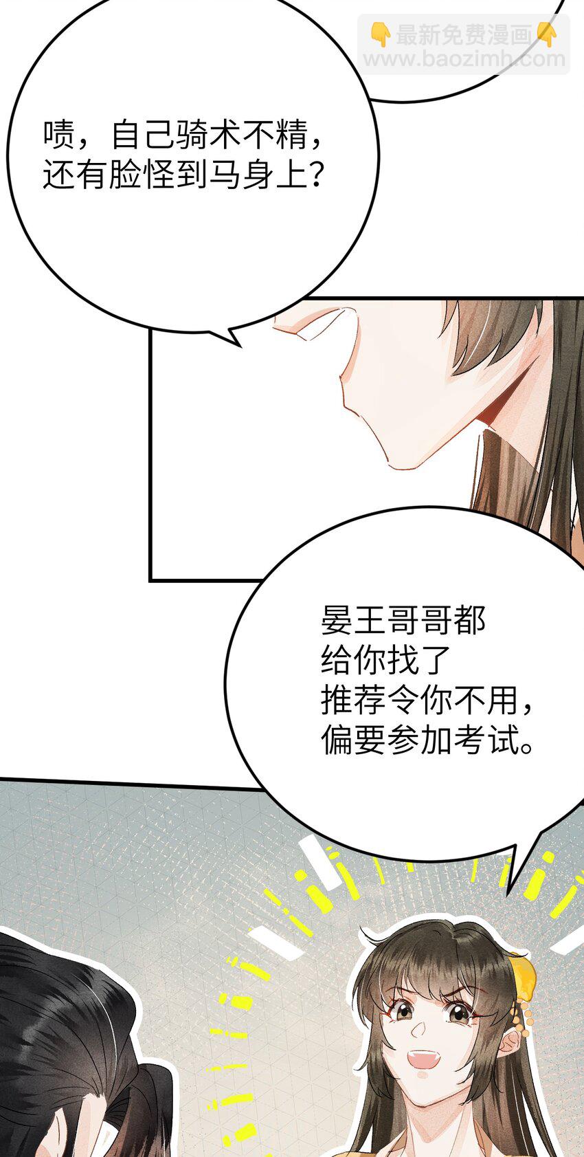 041 滴！挂科卡！31