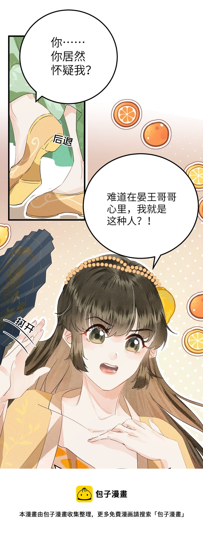 041 滴！挂科卡！36