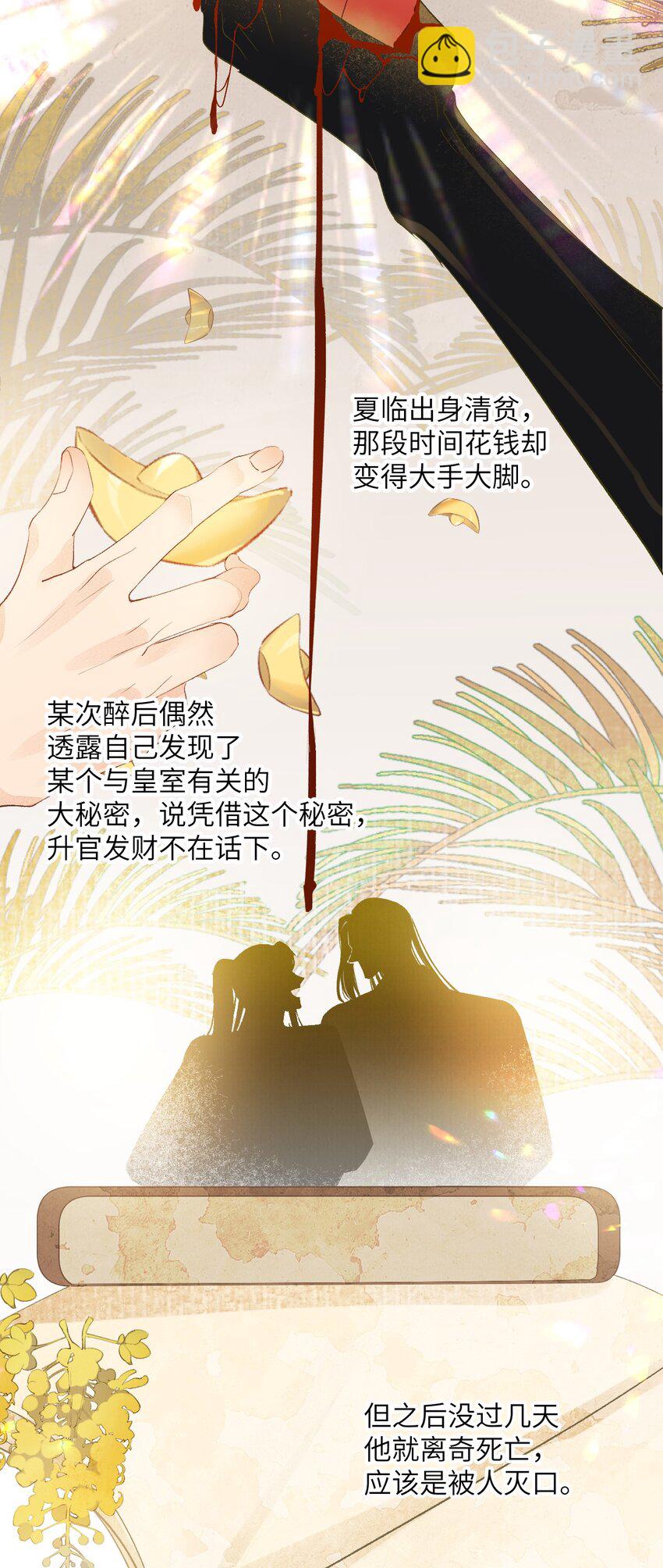 043 你不是南宫雨燕12