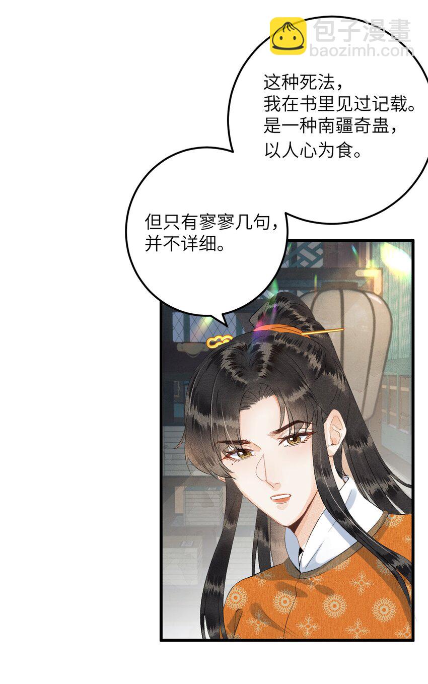 043 你不是南宫雨燕14