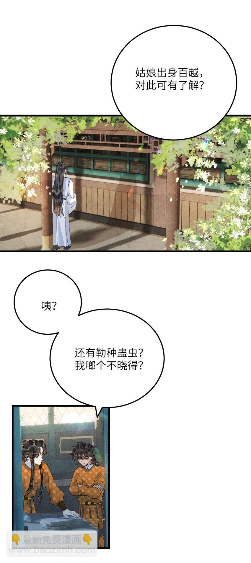 043 你不是南宫雨燕15