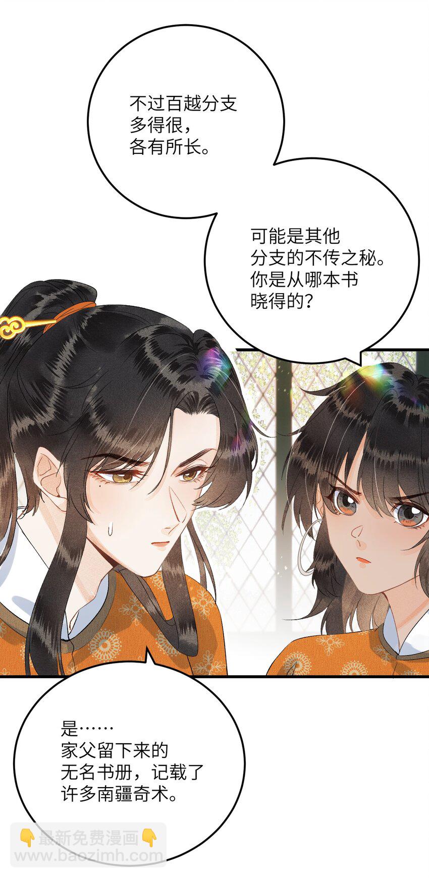 043 你不是南宫雨燕16