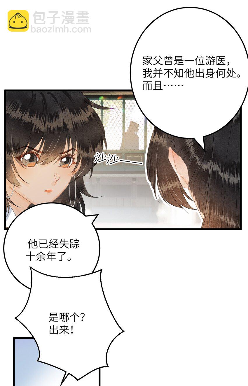043 你不是南宫雨燕18