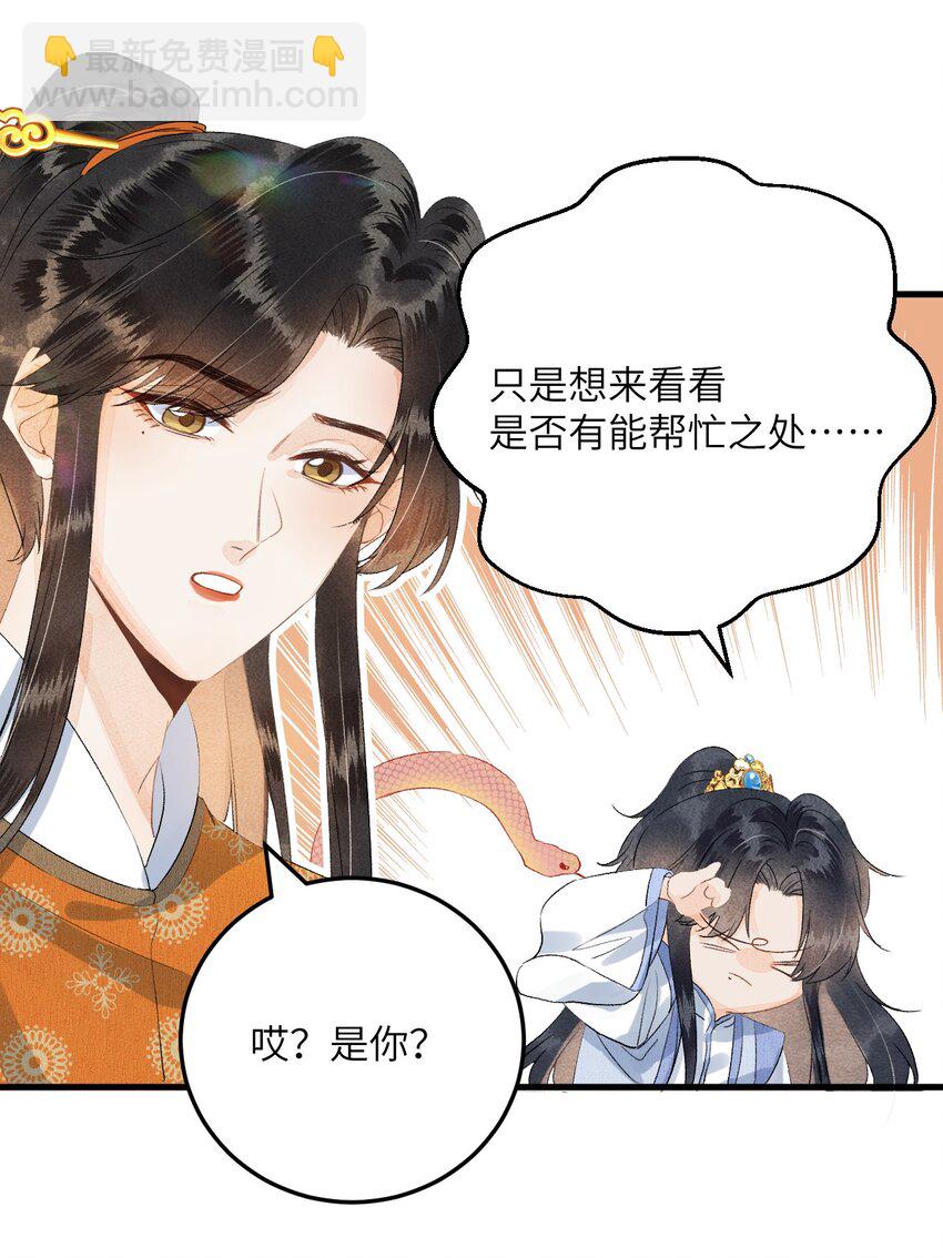 043 你不是南宫雨燕20