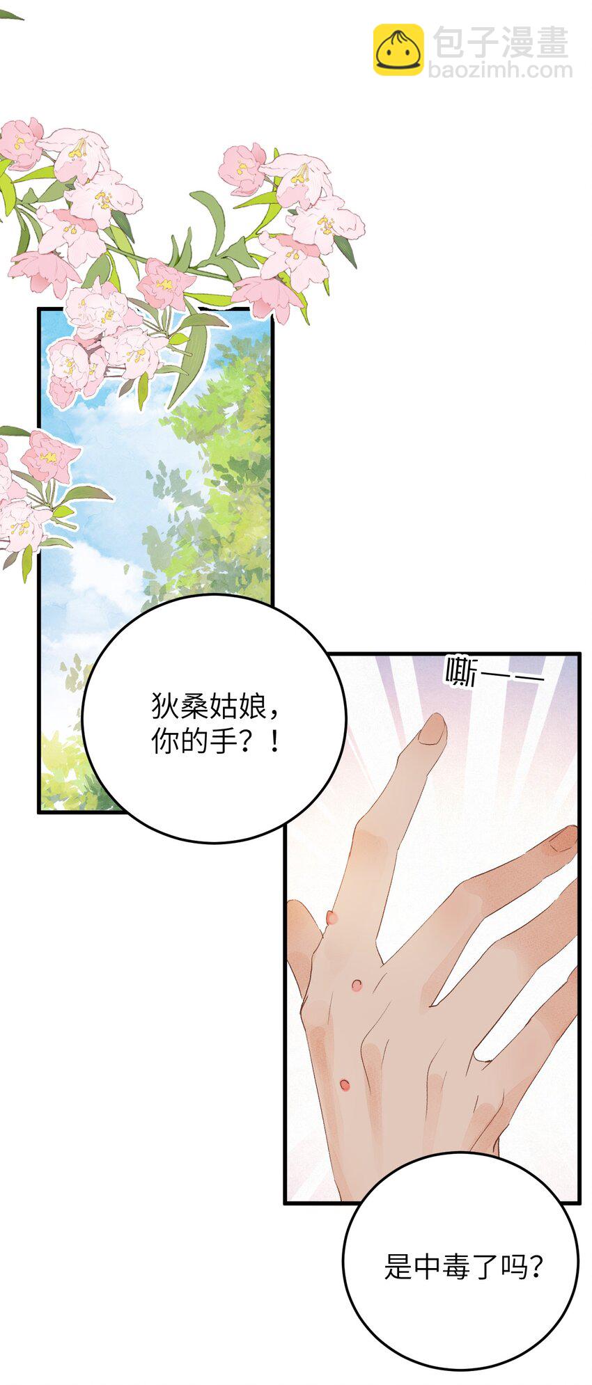 043 你不是南宫雨燕25