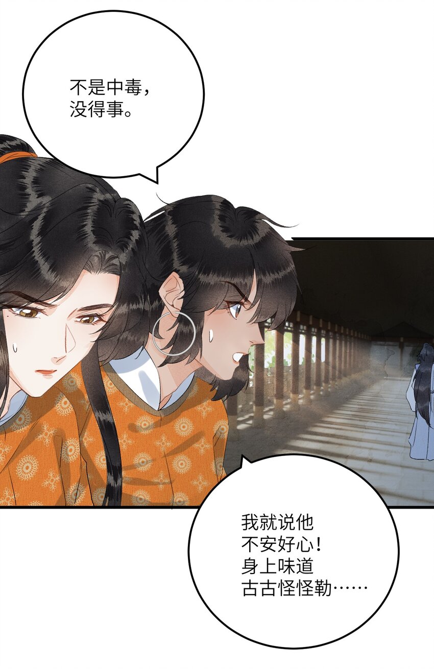 043 你不是南宫雨燕26