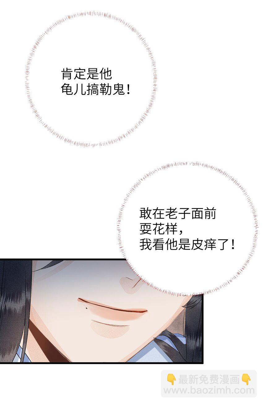 043 你不是南宫雨燕27