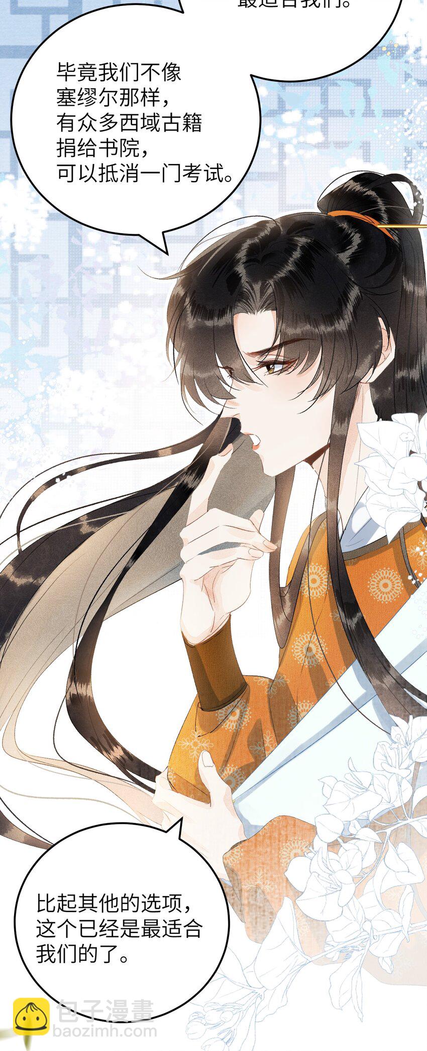 043 你不是南宫雨燕4