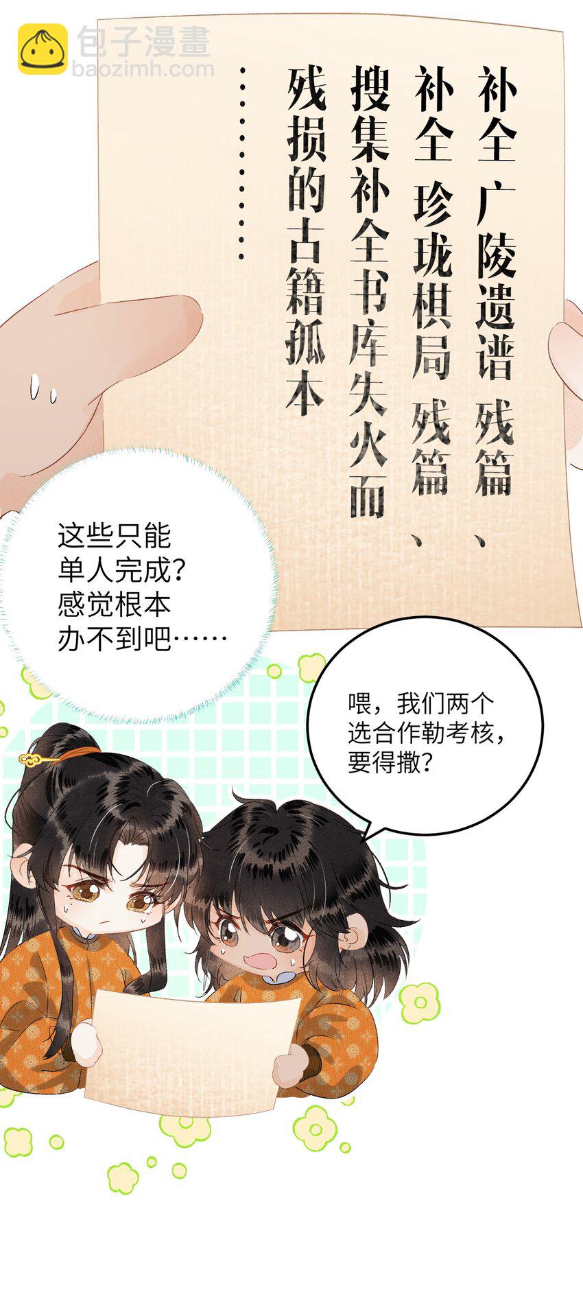 043 你不是南宫雨燕7