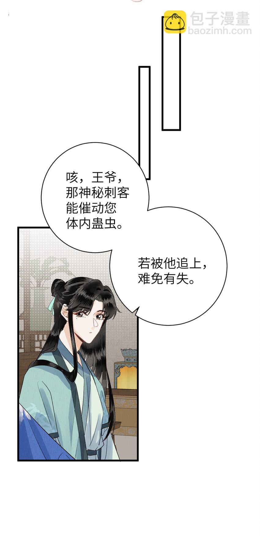 049 我和我的女装老攻14