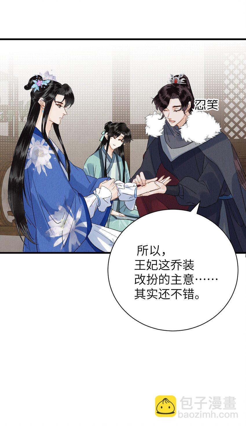 049 我和我的女装老攻15