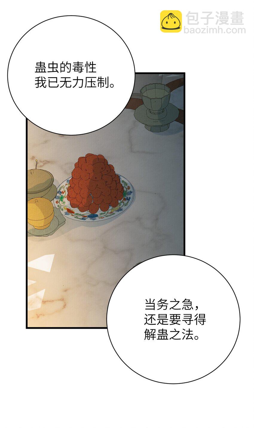 049 我和我的女装老攻22
