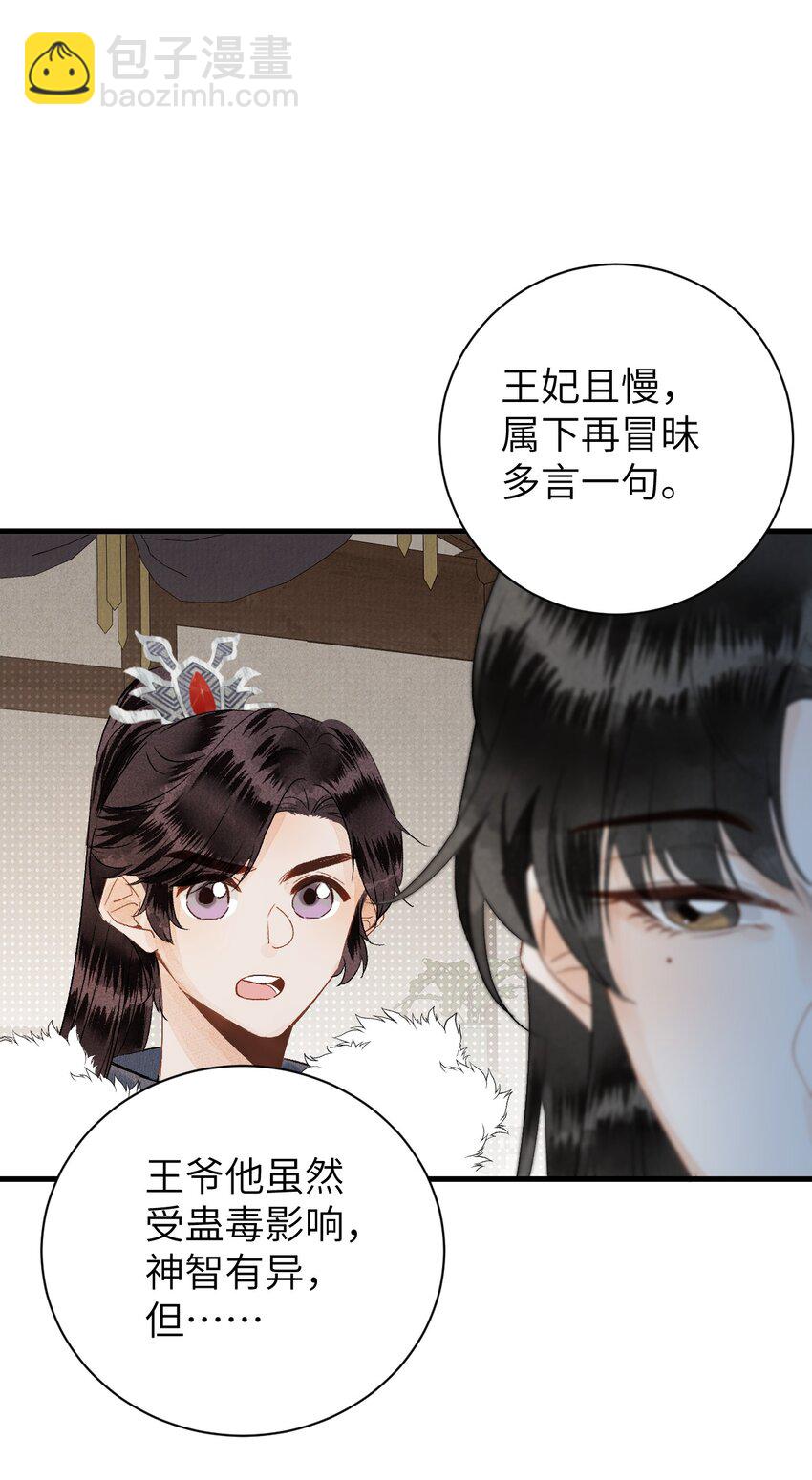 049 我和我的女装老攻24