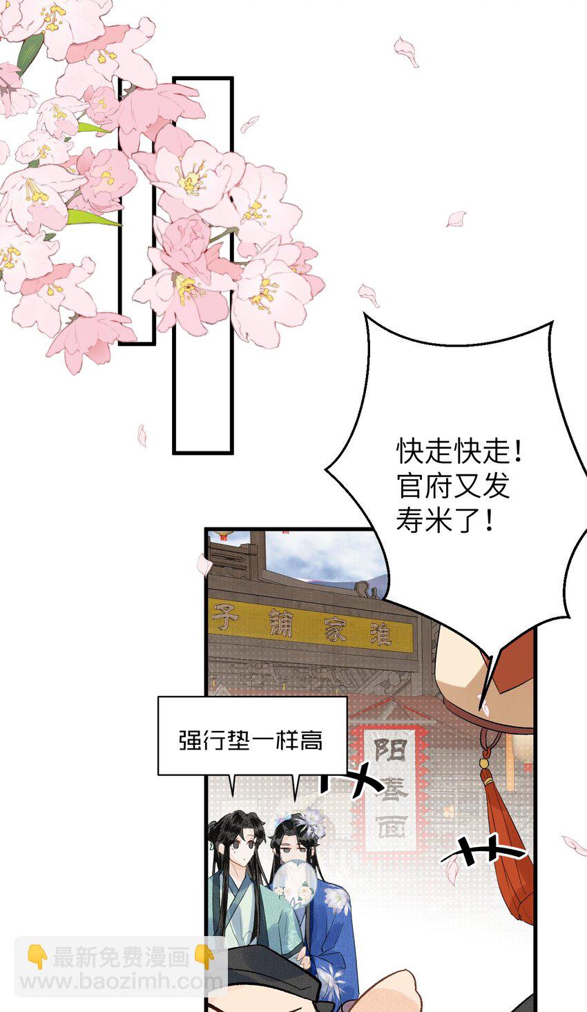 049 我和我的女装老攻27