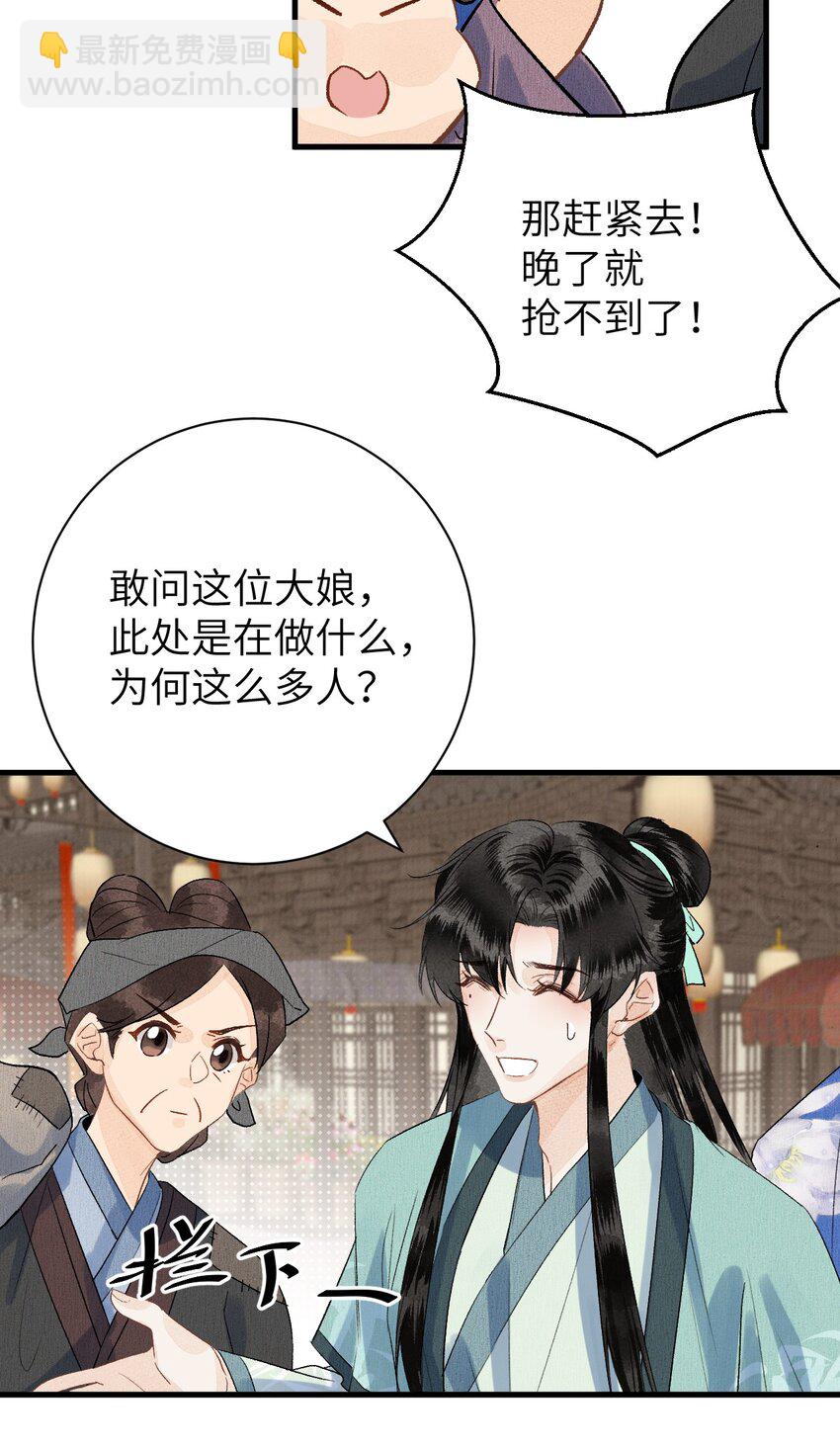 049 我和我的女装老攻28