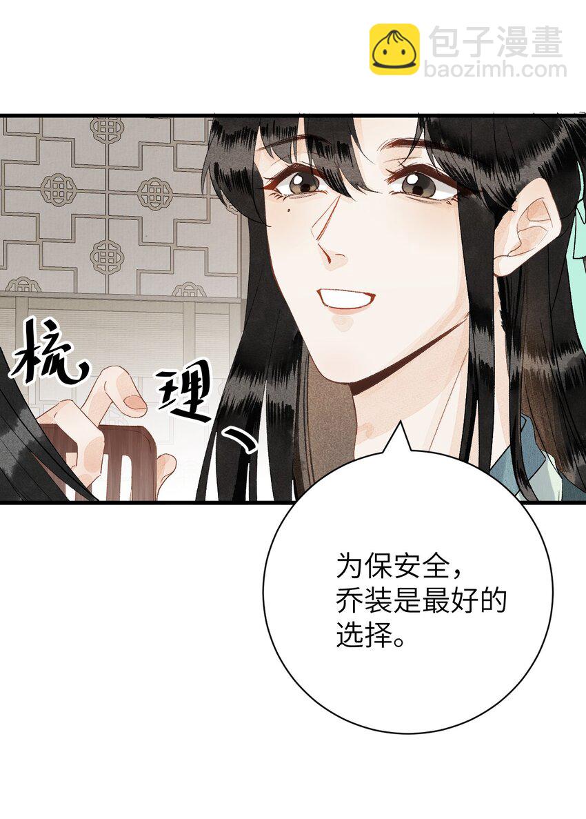 049 我和我的女装老攻3