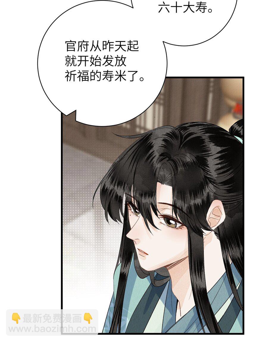 049 我和我的女装老攻30