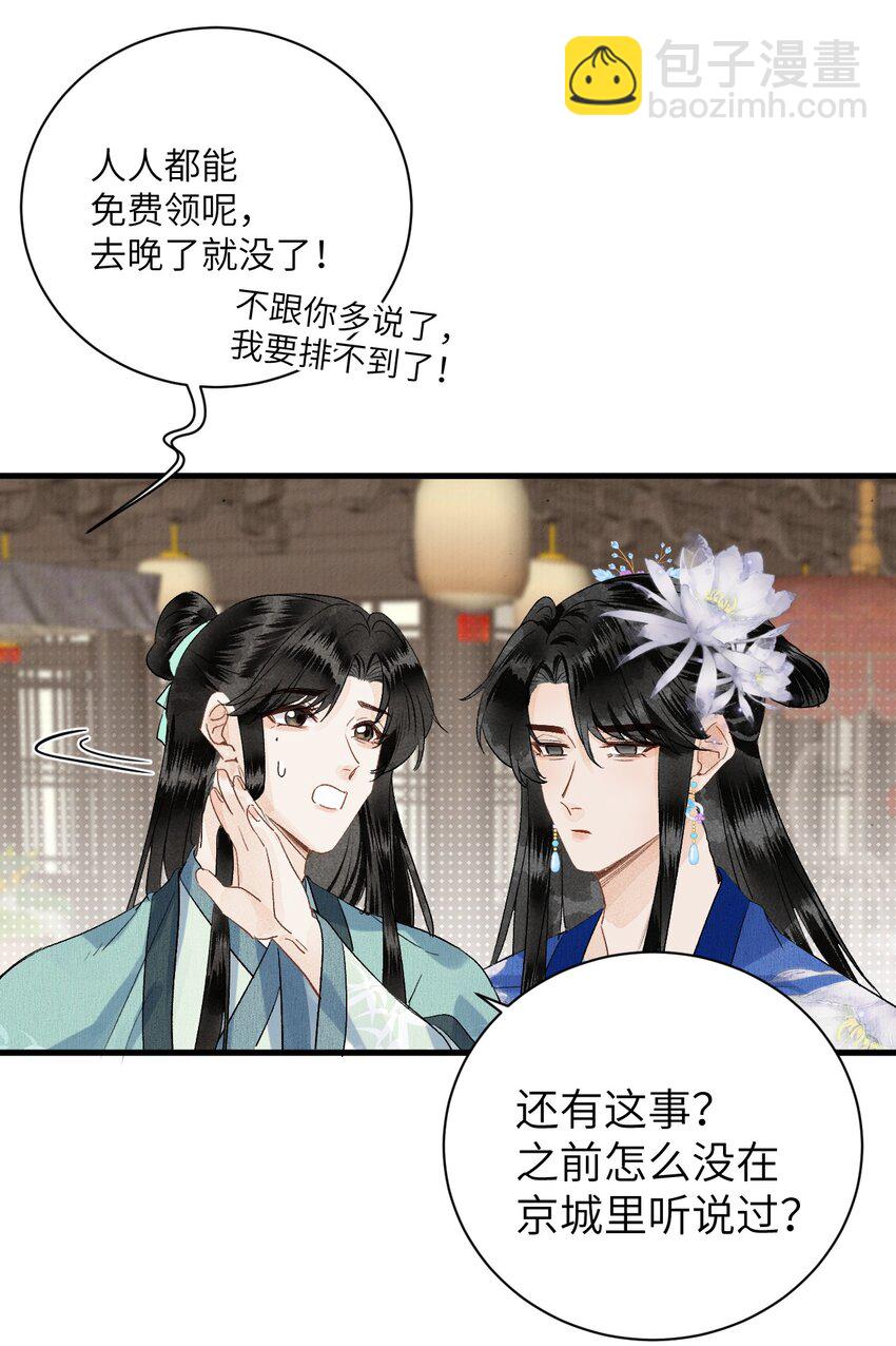 049 我和我的女装老攻31