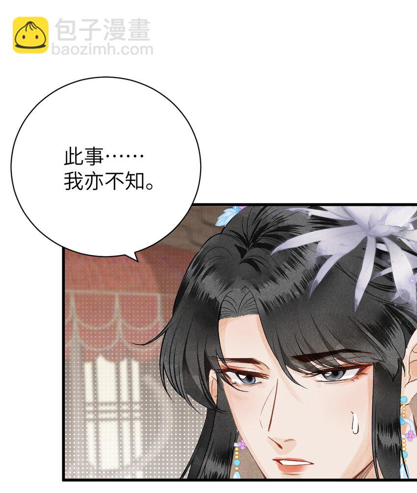 049 我和我的女装老攻32