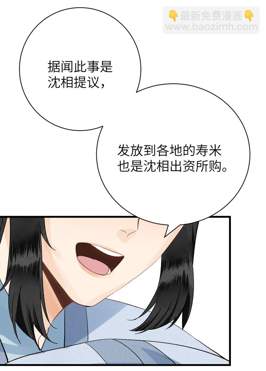 049 我和我的女装老攻33