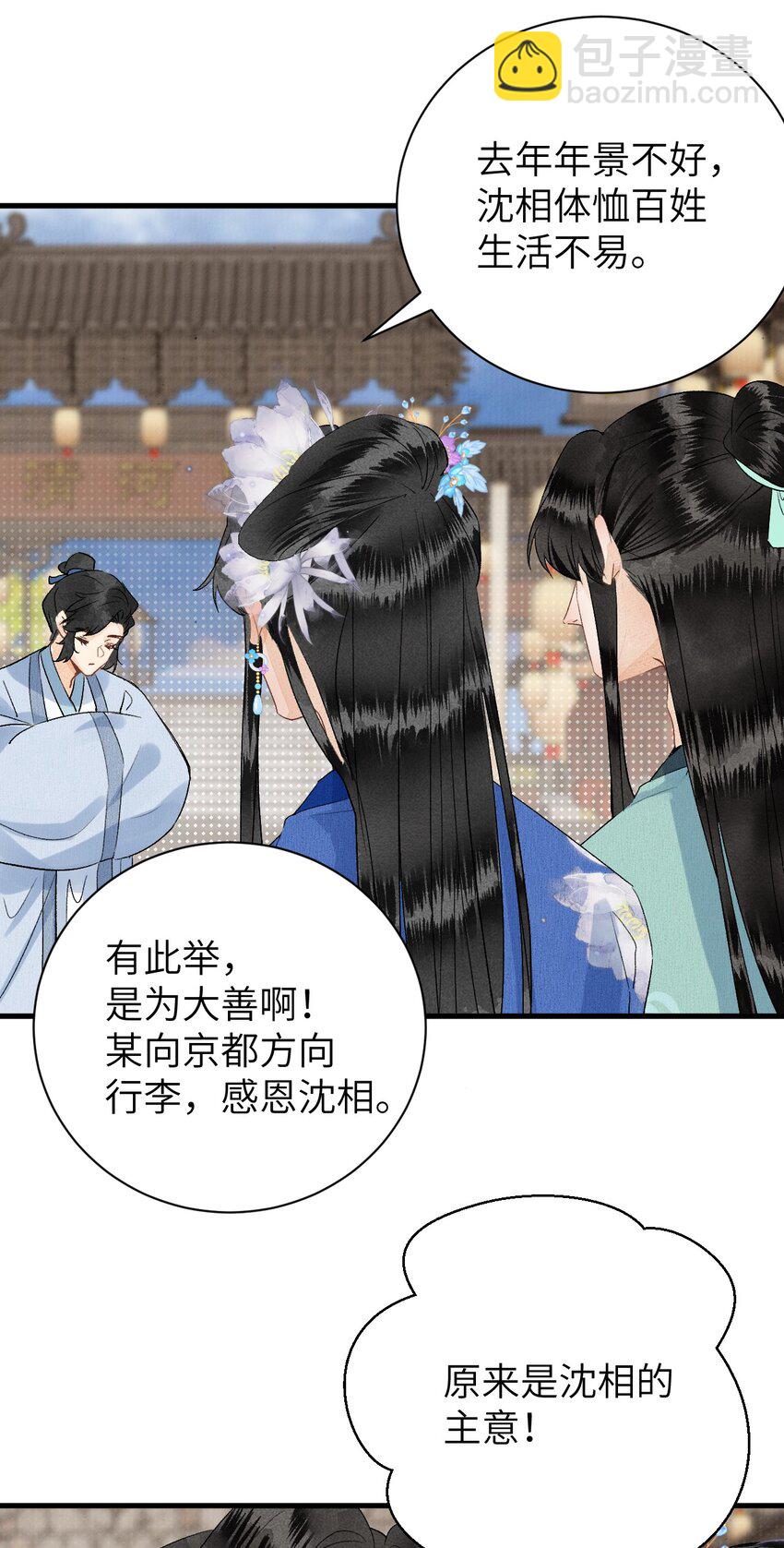 049 我和我的女装老攻34