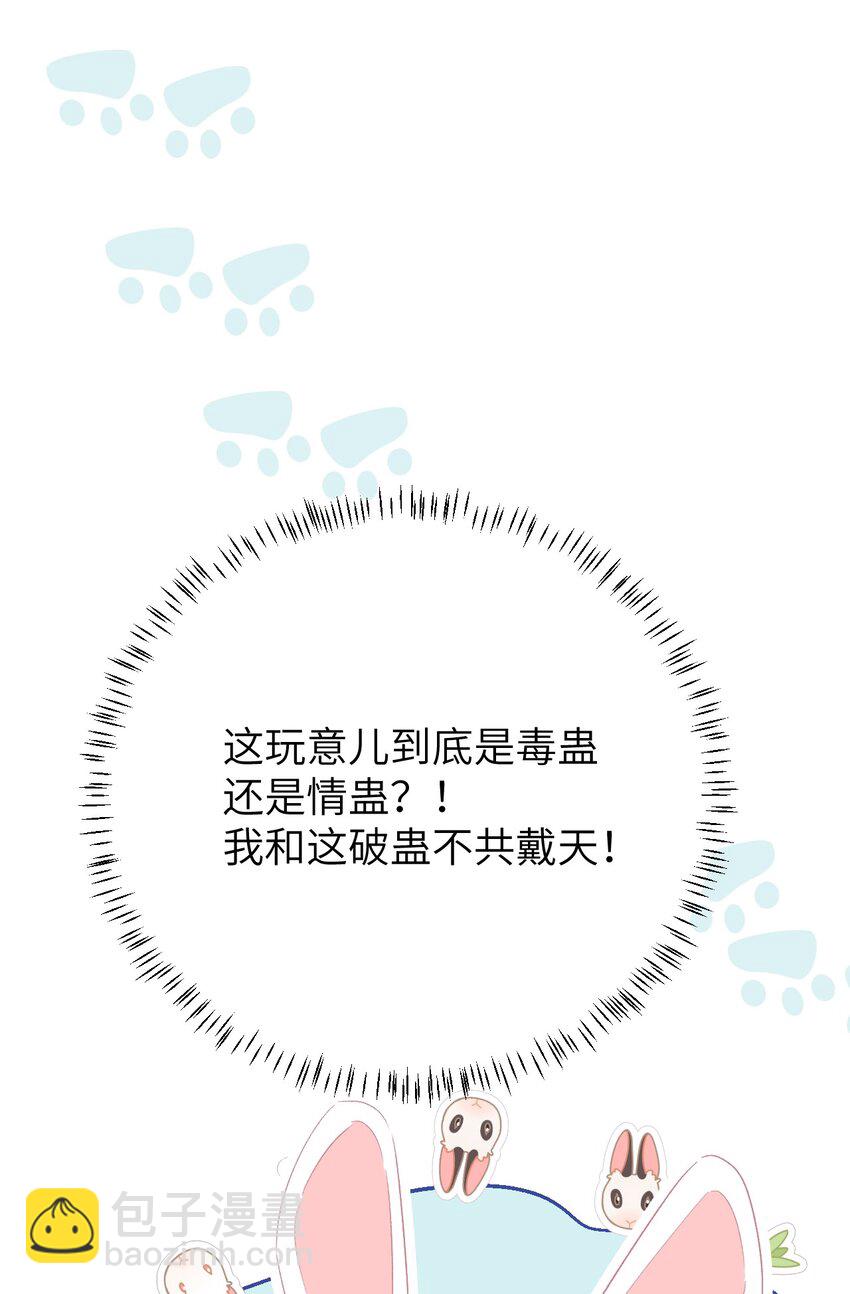 049 我和我的女装老攻38